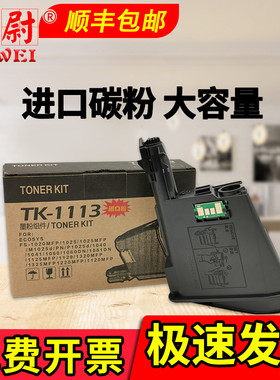 适用 京瓷1020粉盒FS 1040 1l025 1020 1120 1125MFP墨盒P1025D硒