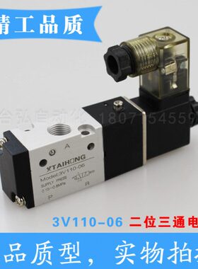 24V向位三通换0阀-V11V0三口B精品306/两位61二V  3-C电磁阀220N