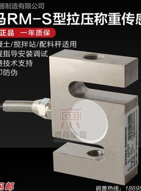 型GT30S-马/K0S2G200G10K/R0M100锐拉力传感器称重传感器0K