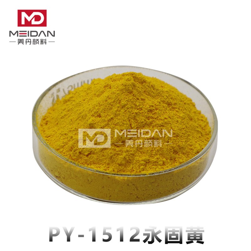 油墨塑料高温工业色粉苯并咪s唑酮黄PY-1512/HTG永固黄油墨偶氮颜
