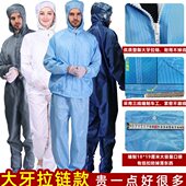 静电衣 质牙白色高防尘服男女蓝色拉链全身养殖无尘服品大防护服