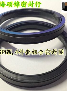 密封圈/组合5125 7*2活塞GW*. *SP121515.*油封150145台湾双向