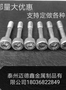 N9不锈钢6滚40圆柱4X112不脱出松脱DI花M8头螺丝不螺钉--内六角30
