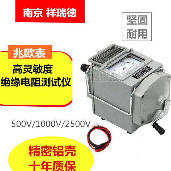 南京兆欧表500v指针式ZC25电工摇表电阻表5000V绝缘电阻测试仪
