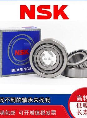 进口锥形滚子轴承32207CN 32220DB 323/42 32308B H414245XA1/10