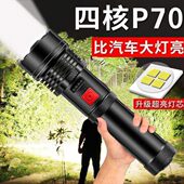 P70超亮强光手电筒USB充电变焦远射夜骑防水家用便携铝合金多功能