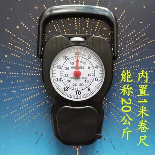 家用手提式弹簧秤带1米卷尺20公斤秤便携式吊秤指针机械秤学生称