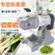 自动进料电动小型葱花机商用多功能厨房神器切大葱韭菜辣椒圈姜丝