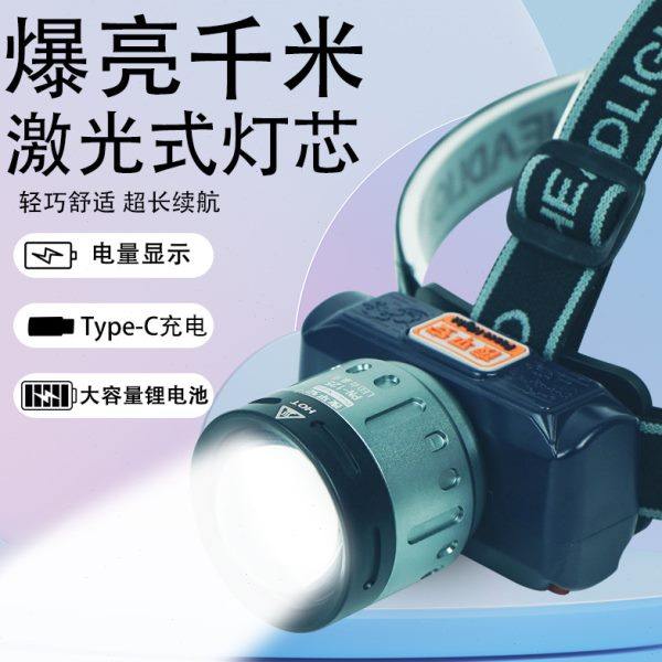 户外充电超长续航强光矿灯超亮夜钓感应钓鱼专用头戴式手电筒头灯,户外/登山/野营/旅行用品,头灯,淘宝优惠券,粉丝福利购,淘宝优惠卷