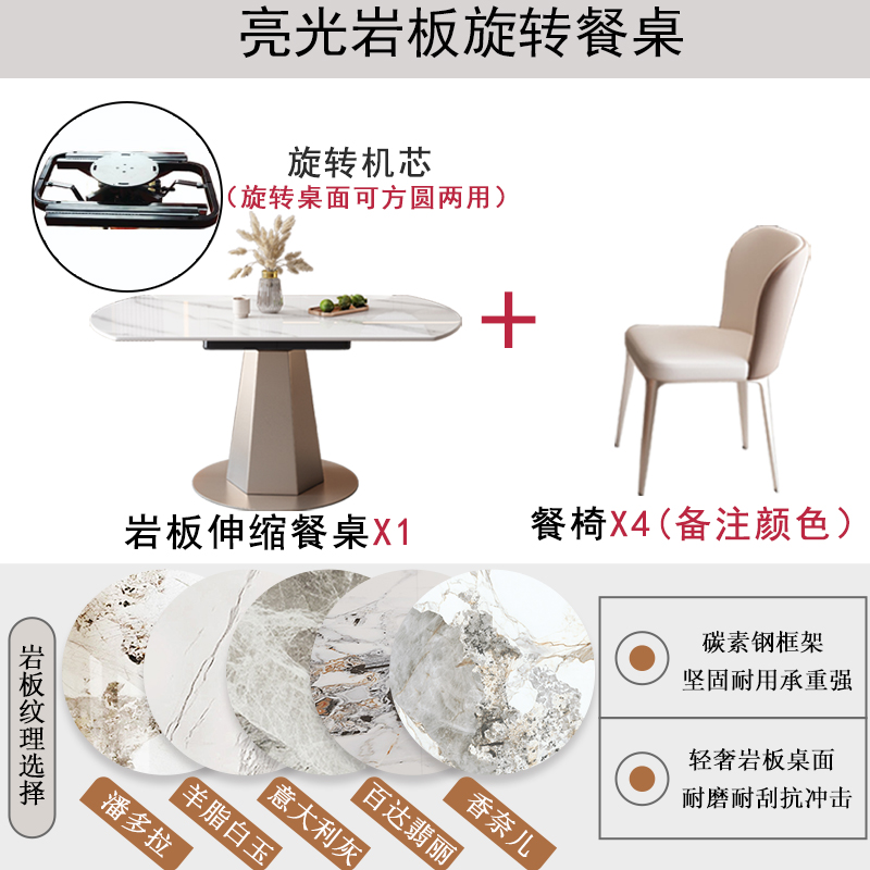 岩板餐桌椅组合i轻奢家用小户型现代简约可旋转伸缩折叠方圆两用