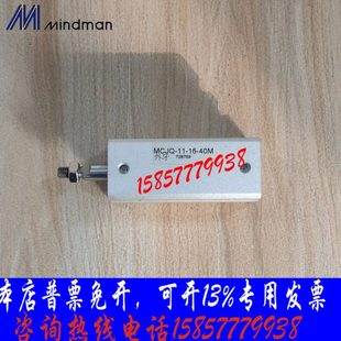 100 台湾金器薄型气缸MCJQ