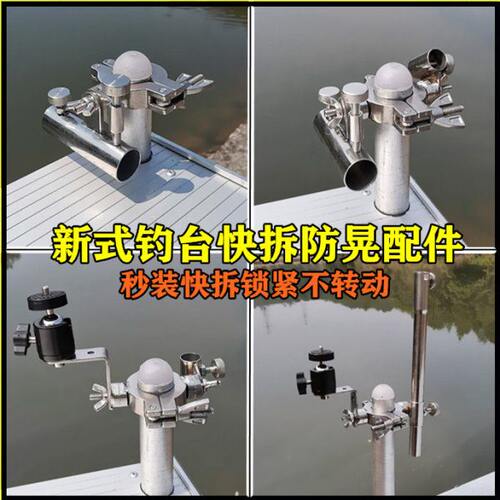 加厚钓台配件不锈钢炮台架炮台座鱼护架卡扣式钓台灯架夜钓灯支架