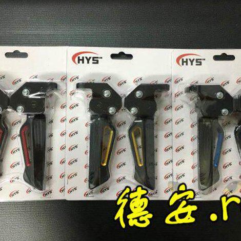 HYS 6代六代新劲战 FORCE 2.0 水冷BWS 改装飞旋脚踏后座脚踏板