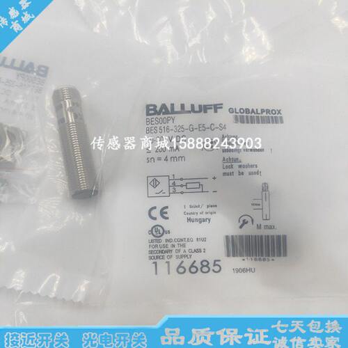 全新巴鲁夫M12插件接近开关传感器BES00PY BES 516-325-G-E5-C-S4