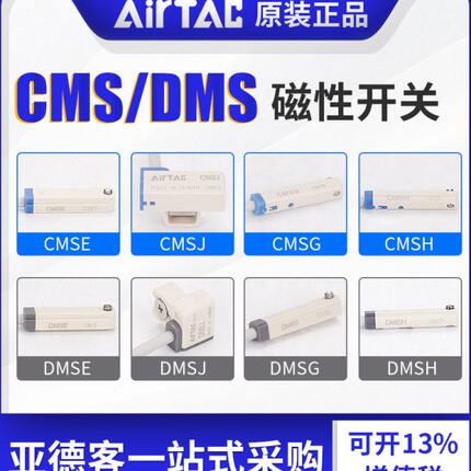 亚德客电子式 感应器磁性接近开关DMSG CMSG CMSJ CMSH CMSE-020
