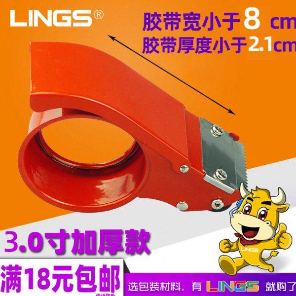 封胶器封箱机切割器胶布机大号打包机手动透明切胶带神器胶纸机座