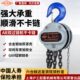 倒链手拉葫芦2吨1吨5吨3T米国标G80链条手拉起重吊机小型手动葫芦