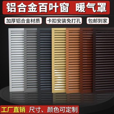 暖气罩铝合金家用百叶窗通风口分水器罩新式地暖装饰检修现货速发