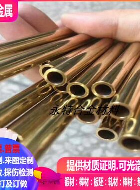 ZCuSn10Pb1锡青铜管 ZCuSn10Pb5 ZCuSn10Zn2 铜板 铜棒 铜带 铜线