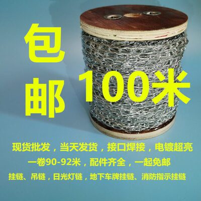 日光灯吊链小铁链细链吊链挂链1.5MM细铁链灯具吊链挂链铁链子