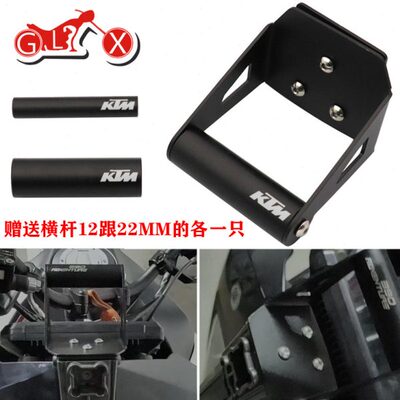 适用KTM 390ADV 790ADV R改装配件19-22手机导航支架多功能扩展杆