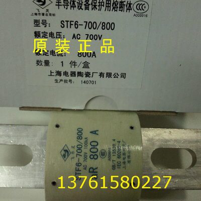 -电器8-公司牌 6870上海熔断器灵0 厂有限F/0飞00陶瓷STA00A40