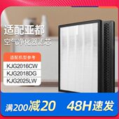 适配亚都空气净化器过滤网KJG2018DG KJG2025LW滤芯HEPA活性炭