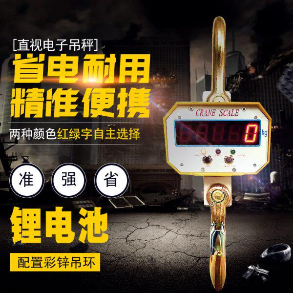 杭州诺亚电子吊秤3吨/5吨吊钩秤10T直视吊秤挂钩称5吨高精度
