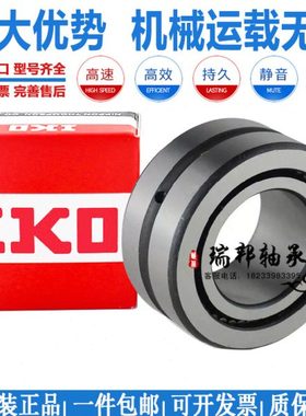 进口 IKO 满针带油孔油槽轴承4074114/NAV4014 4084114/RNAV4014