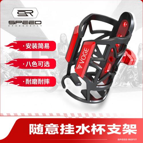 适用无极踏板车SR150GT/ SR4MAX改装保险护杠水杯架水壶水瓶支架