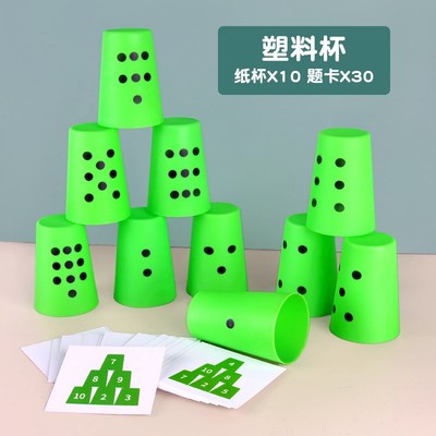 彩色纸杯点数叠叠乐幼儿园u小中班数学区益智早教区域材料区角教