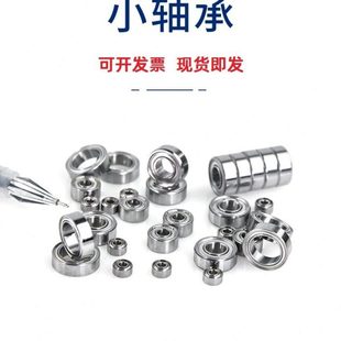 626 627 628 微型小轴承型号大全623 625 629 深沟球轴承 624