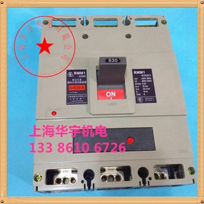 RMM1-630S/3300 塑料外壳式断路器 500A 630A 3P 空气开关