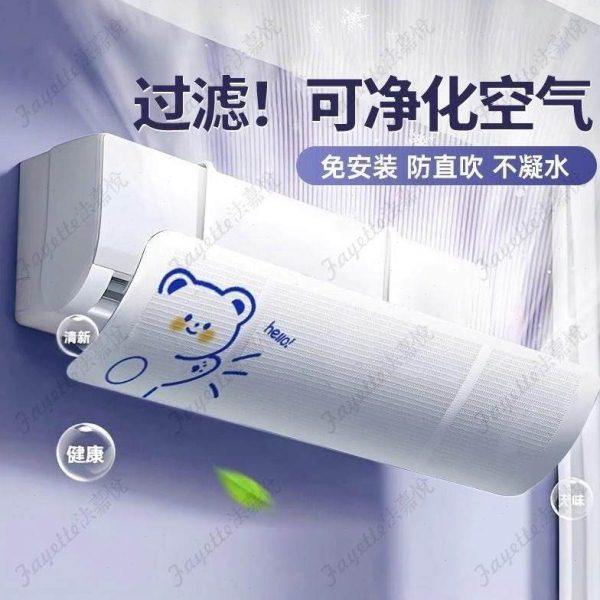 坐月子空调挡风板防直吹加长挡板壁挂遮出风口冷气导风罩婴儿挂式,收纳整理,空调挡风板,淘宝优惠券,粉丝福利购,淘宝优惠卷