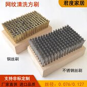 网纹辊铜丝刷0.127 辊陶瓷辊清洗不锈钢丝刷 0.078加密超软凹印版