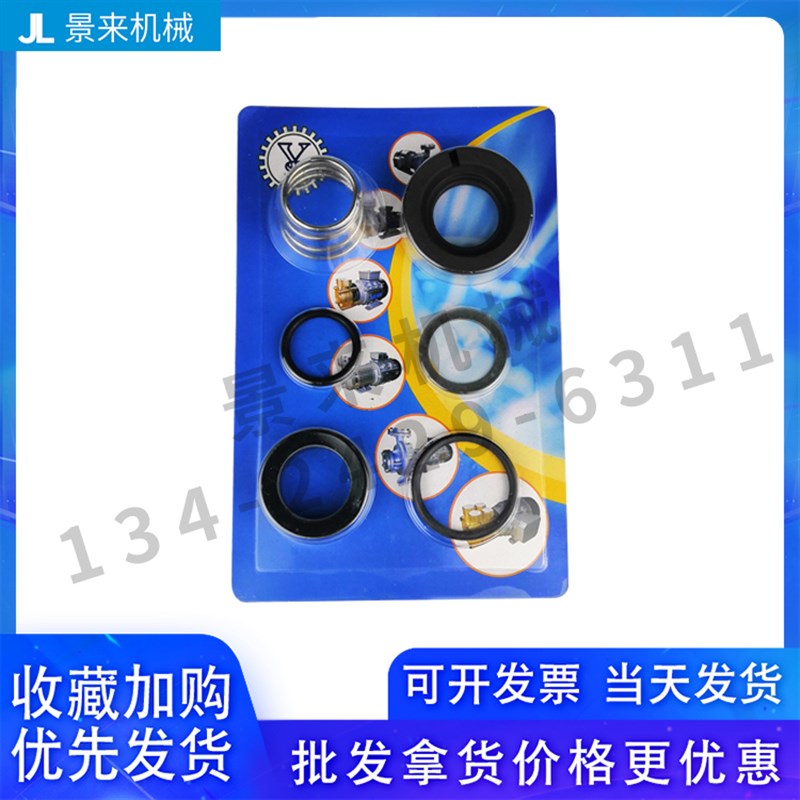 元欣水泵油封水封YS-35A YS-35B YS-35C YS-3M6B YS-35D YS-35E