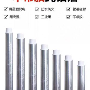 彩钢板包装不铝箔纸锡箔纸导带胶反光屋顶隔热防潮电阳光房工业