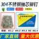 包邮 306圆头拉潢42M6拉M4装 M4不锈钢 钉铆钉.M38M..平抽芯铆钉卯4