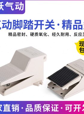 气缸F向脚210控制V脚踏开关气动L-200-442V3换0F一进二出F踩阀阀8