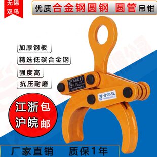 钢吊钢DO起重钳圆吊夹钳钳起重钢钳吊钢圆管圆圆夹具1吨圆圆管2吨