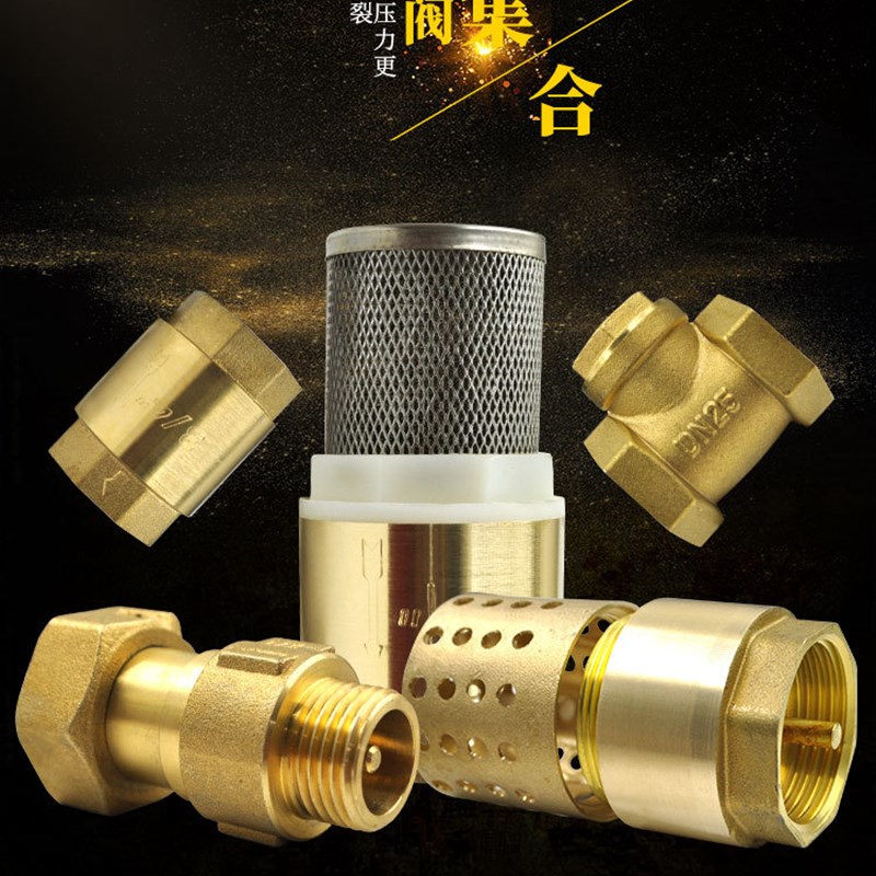 黄铜卧式立式带滤网止回阀摇摆式水表前止K回阀回水阀单向阀铜底