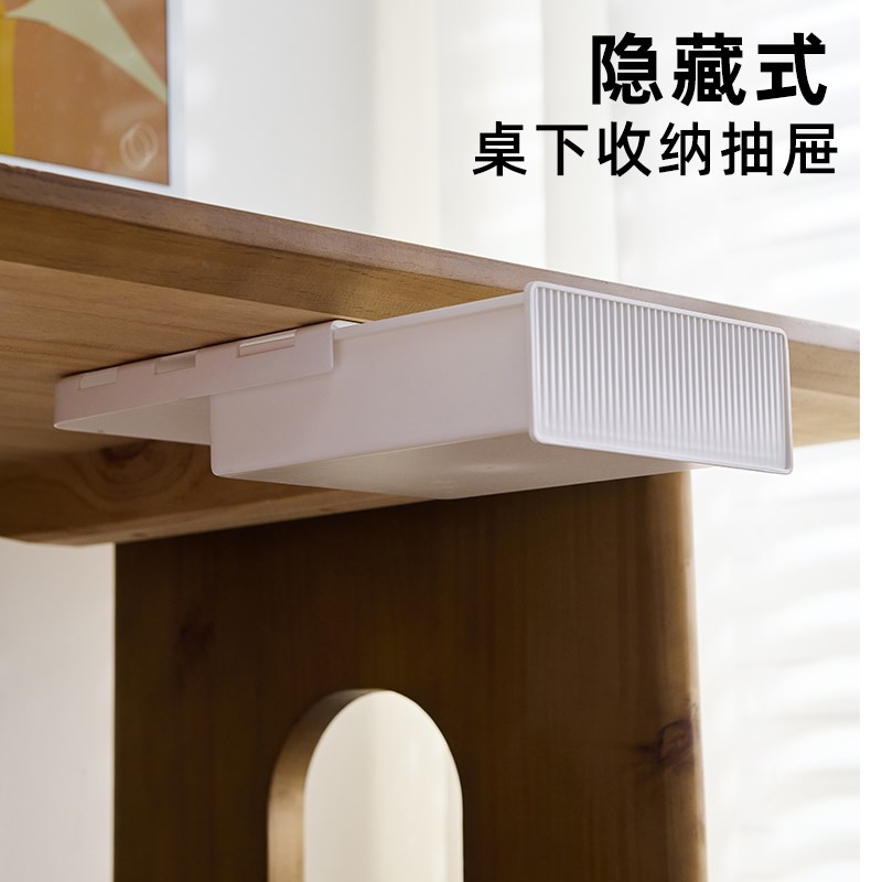 桌下抽屉式收纳盒隐形办公桌有横梁悬挂式置物架书桌桌Z面下挂抽