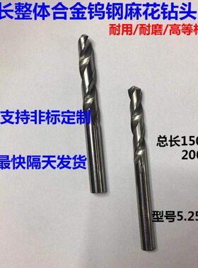 5. 加长合金.5.5...550x. x15055  4525 54 335205麻花钻头 5钨钢