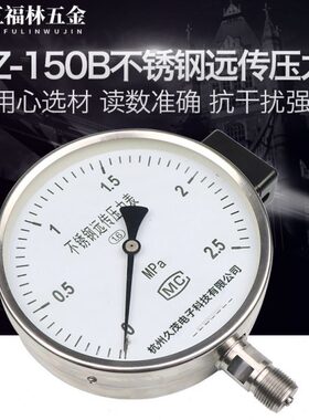 式T-远传压力表电阻 BF150型防腐Y 不锈钢电阻Z全 远传压力表