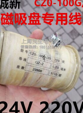 C质10直流接触器年线圈G24VZ保 一O 200010 - ZA 原装0C/220V吸盘