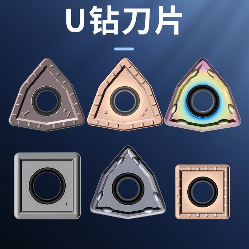 U钻刀片b暴力钻专用WCMX桃型WCMT钢件不锈钢淬火料SPMG方形刀粒,五金/工具,数控刀片/刀粒,淘宝优惠券,粉丝福利购,淘宝优惠卷