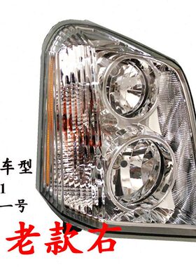 K2成功1天大灯总成航V2前K1 汽车劲驰大灯总成配件号一V