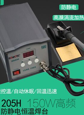 台20150K频电焊数显智能高台 0频W5W焊台93 快客高5电焊 B2020
