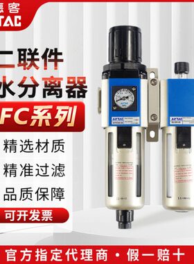 件10 过滤器亚德客气源处理器- 200二联403000水油-C8-F0分离15G