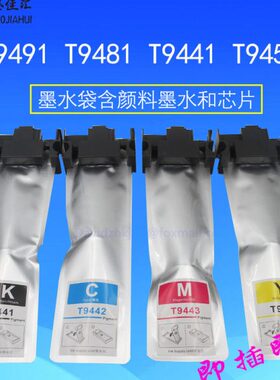 99TT20TF-Force适用9W1 4514148T/Epson/5C4 r1W949墨水o 9kPro/